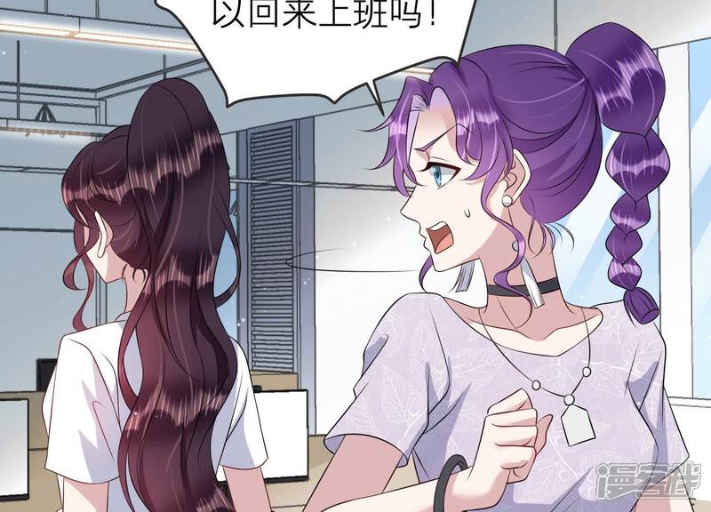 《恋分攻略》第88话 不辞而别 第45页