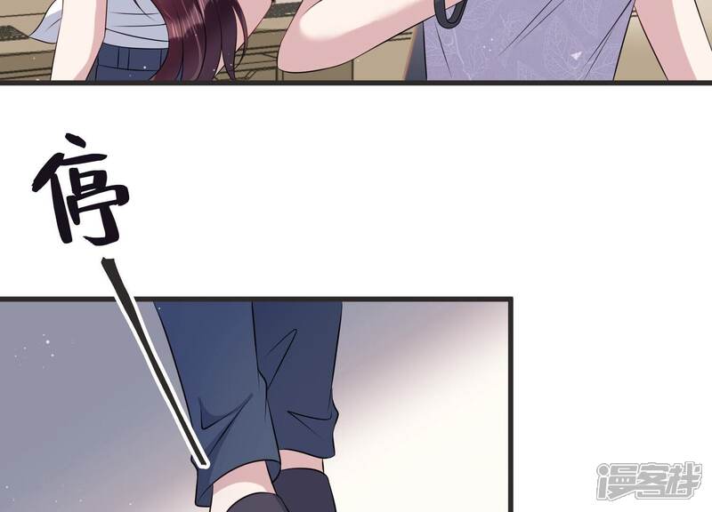 《恋分攻略》第88话 不辞而别 第46页