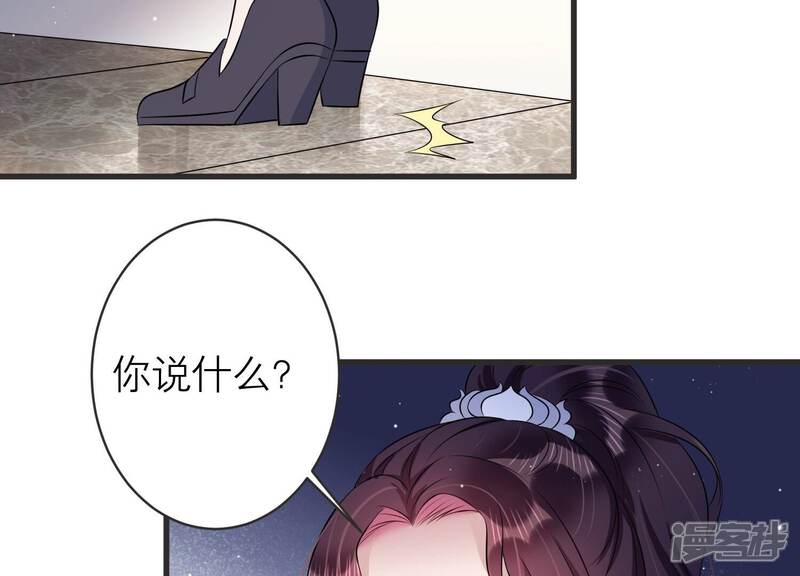 《恋分攻略》第88话 不辞而别 第47页