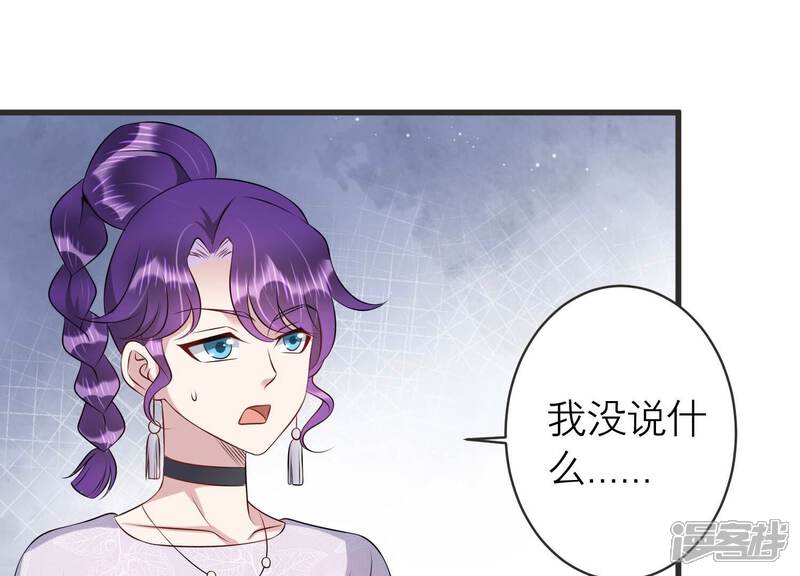 《恋分攻略》第88话 不辞而别 第50页