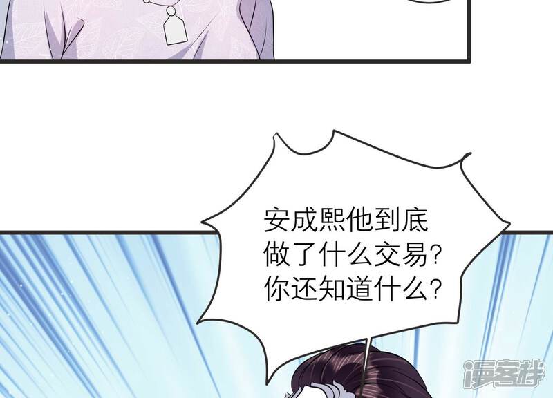《恋分攻略》第88话 不辞而别 第51页