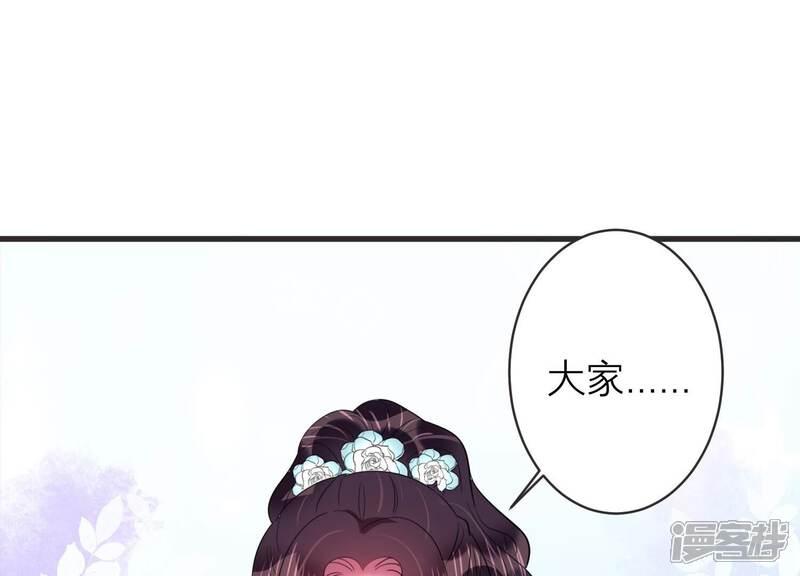 《恋分攻略》第88话 不辞而别 第5页
