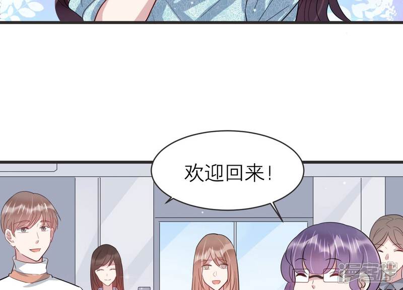 《恋分攻略》第88话 不辞而别 第7页
