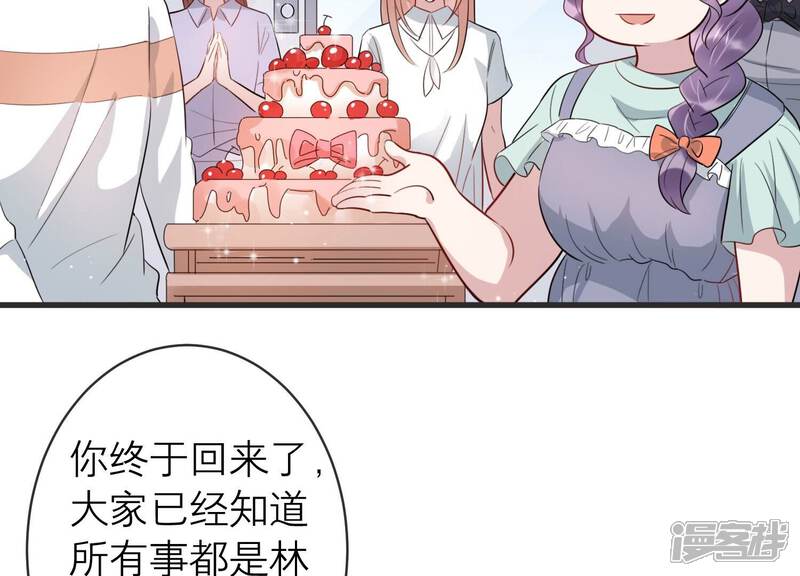《恋分攻略》第88话 不辞而别 第8页