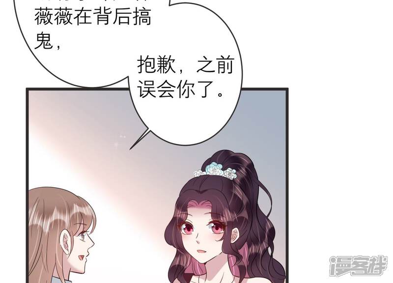 《恋分攻略》第88话 不辞而别 第9页