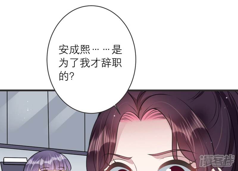 《恋分攻略》第89话 和安父的约定 第13页