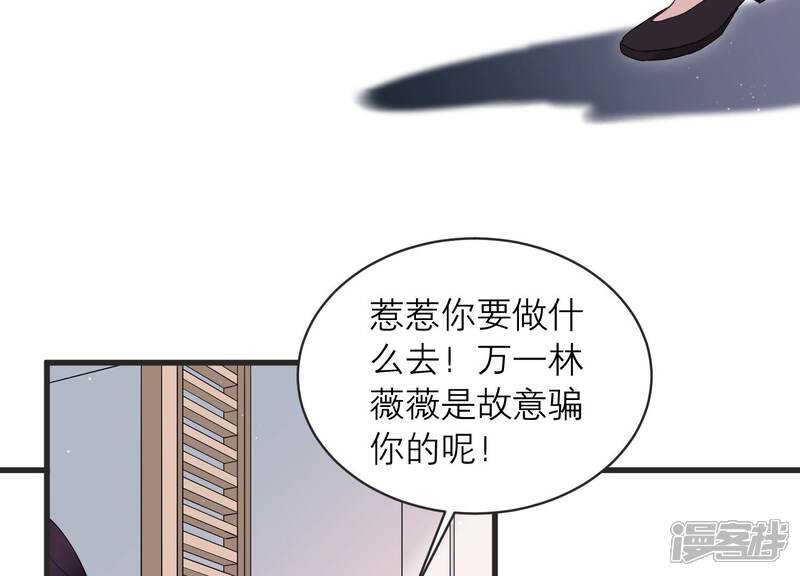 《恋分攻略》第89话 和安父的约定 第18页