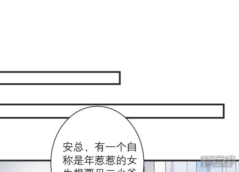 《恋分攻略》第89话 和安父的约定 第25页