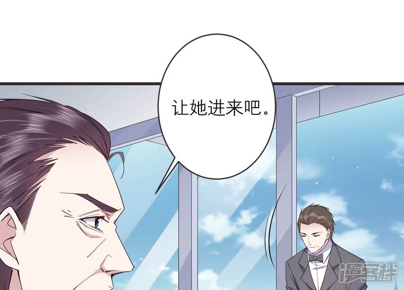 《恋分攻略》第89话 和安父的约定 第29页
