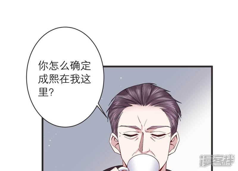 《恋分攻略》第89话 和安父的约定 第34页