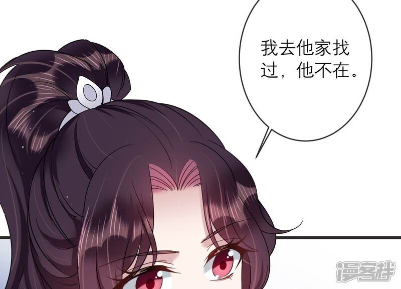 《恋分攻略》第89话 和安父的约定 第36页
