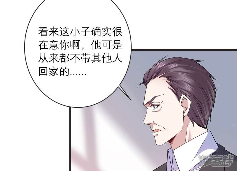 《恋分攻略》第89话 和安父的约定 第39页