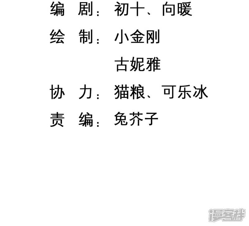 《恋分攻略》第89话 和安父的约定 第3页