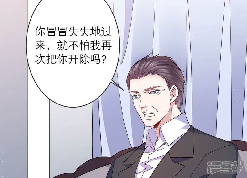 《恋分攻略》第89话 和安父的约定 第42页