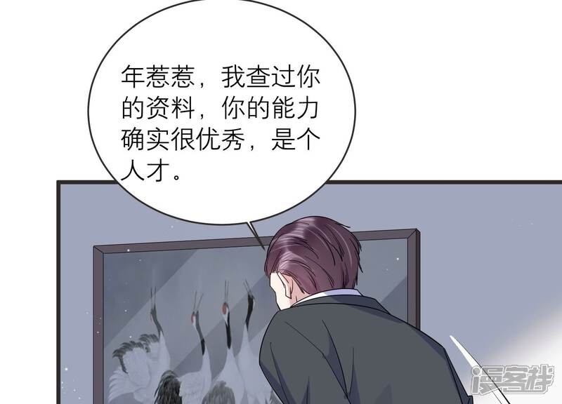 《恋分攻略》第89话 和安父的约定 第47页