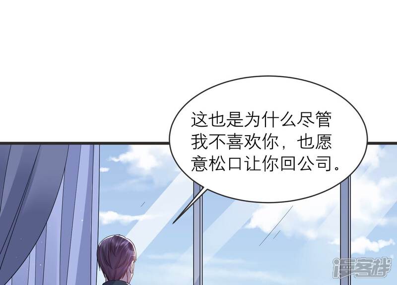 《恋分攻略》第89话 和安父的约定 第50页