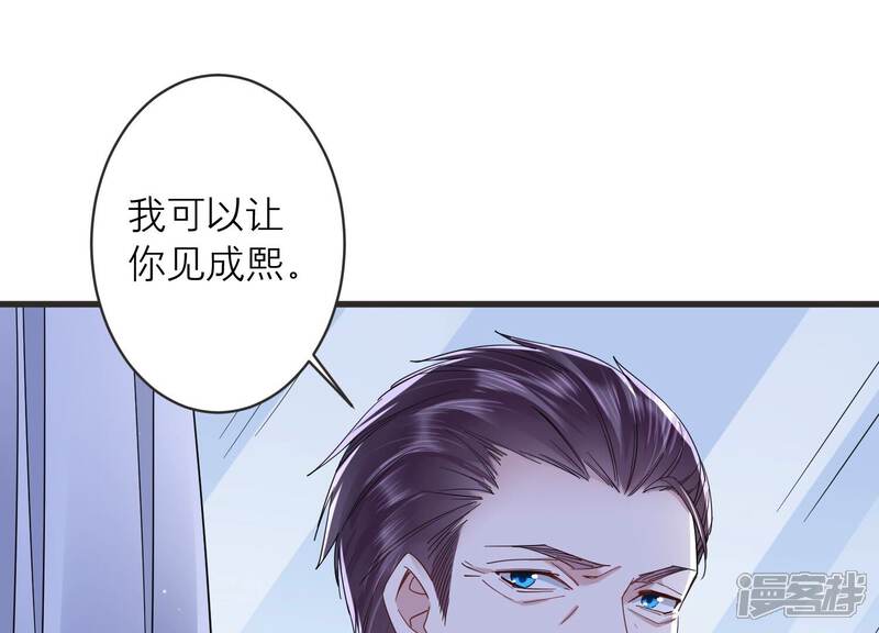 《恋分攻略》第89话 和安父的约定 第52页
