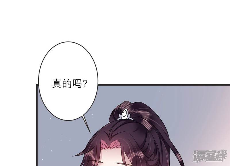 《恋分攻略》第89话 和安父的约定 第54页