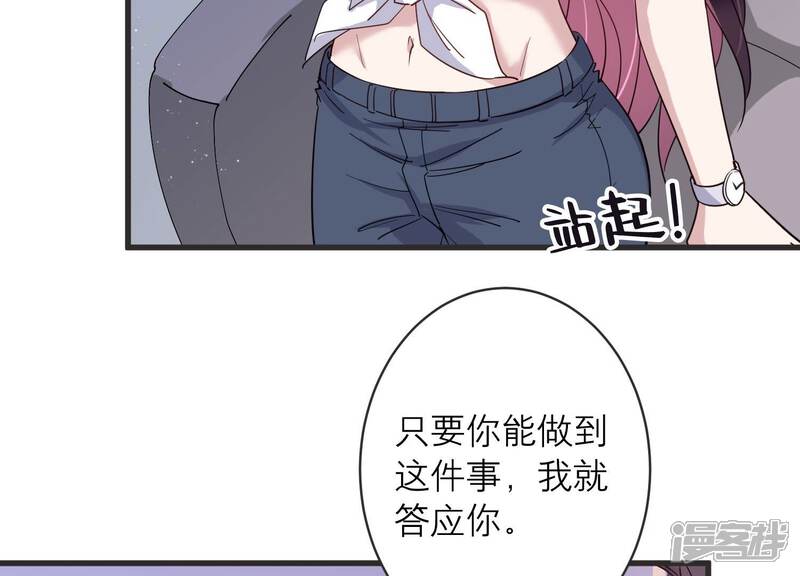 《恋分攻略》第89话 和安父的约定 第56页