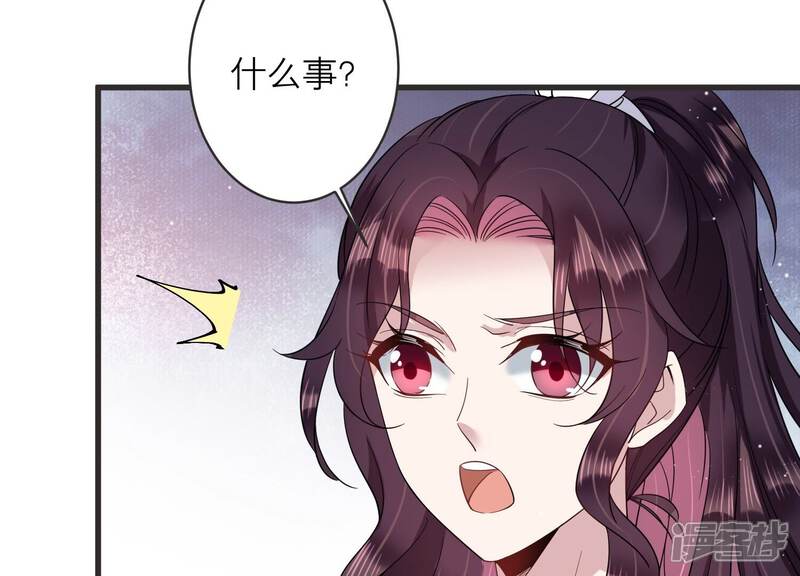 《恋分攻略》第89话 和安父的约定 第58页