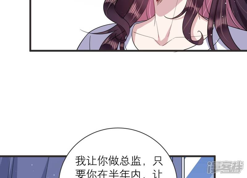 《恋分攻略》第89话 和安父的约定 第59页