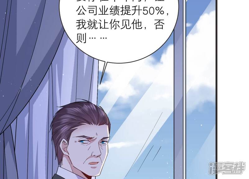 《恋分攻略》第89话 和安父的约定 第60页