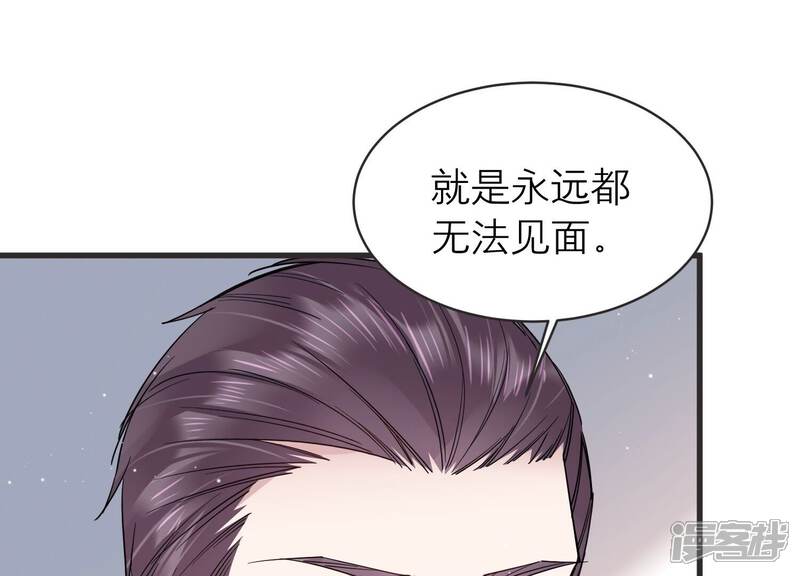 《恋分攻略》第89话 和安父的约定 第63页