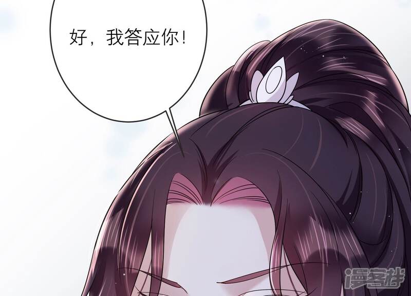 《恋分攻略》第89话 和安父的约定 第69页