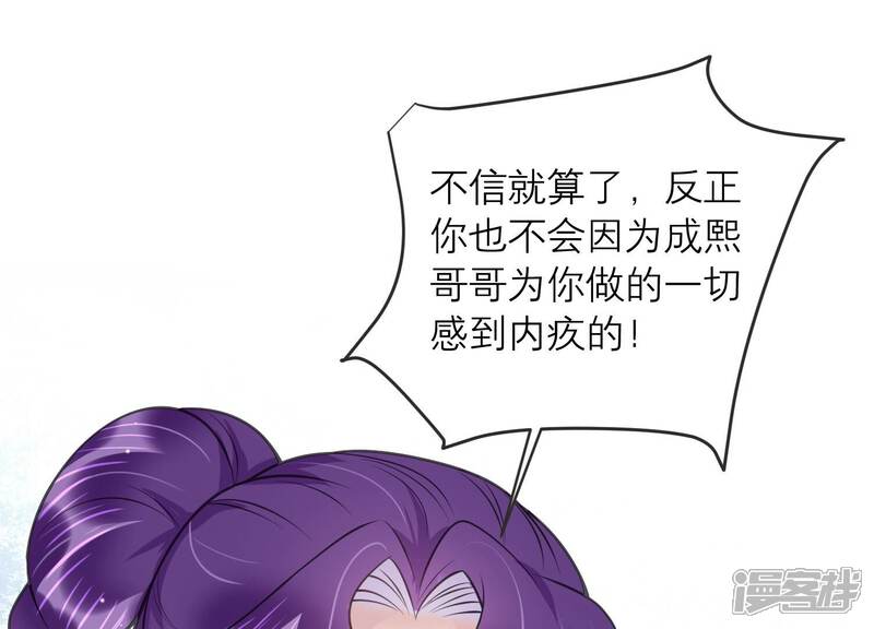 《恋分攻略》第89话 和安父的约定 第6页