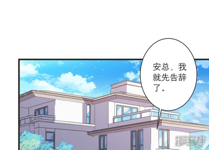 《恋分攻略》第90话 等我去见你！ 第10页