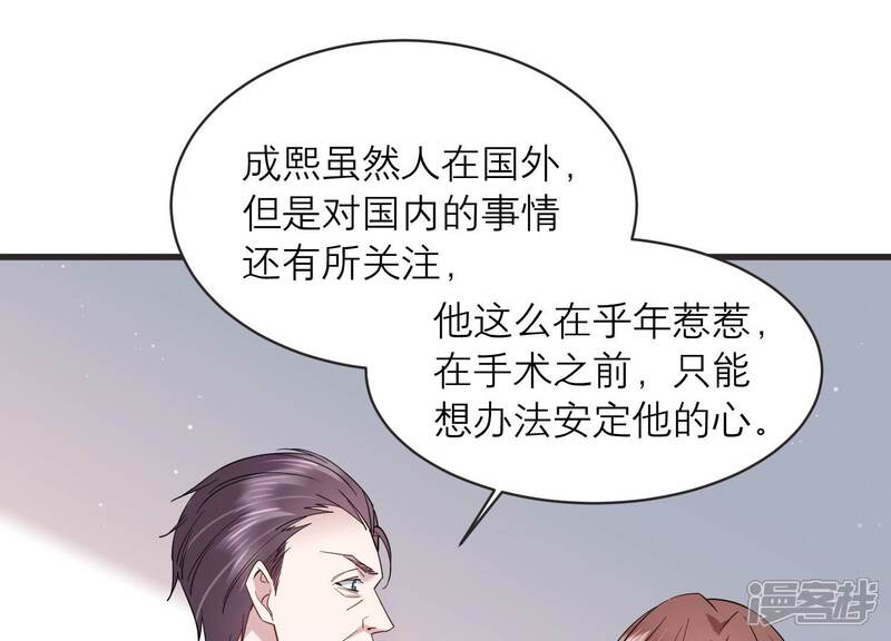 《恋分攻略》第90话 等我去见你！ 第17页