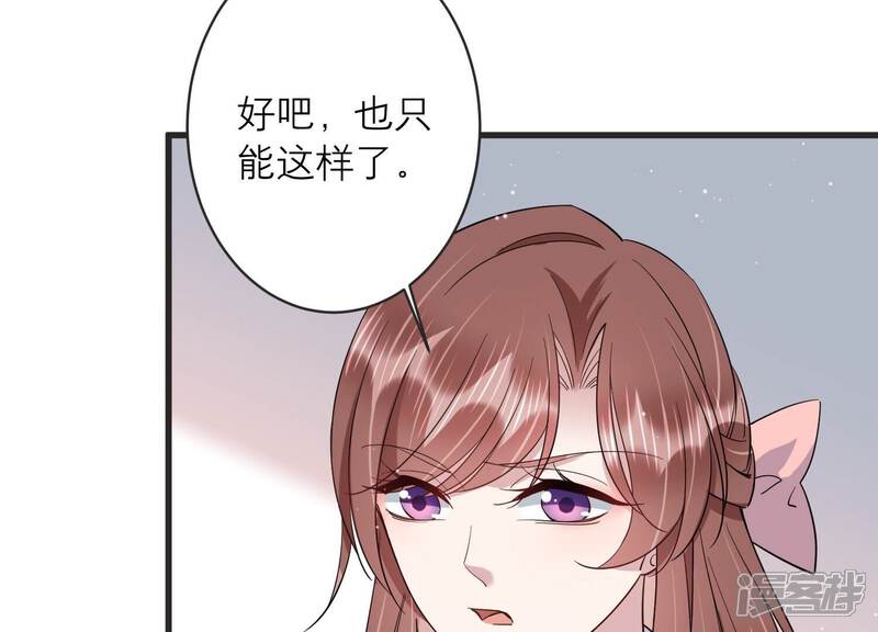 《恋分攻略》第90话 等我去见你！ 第20页