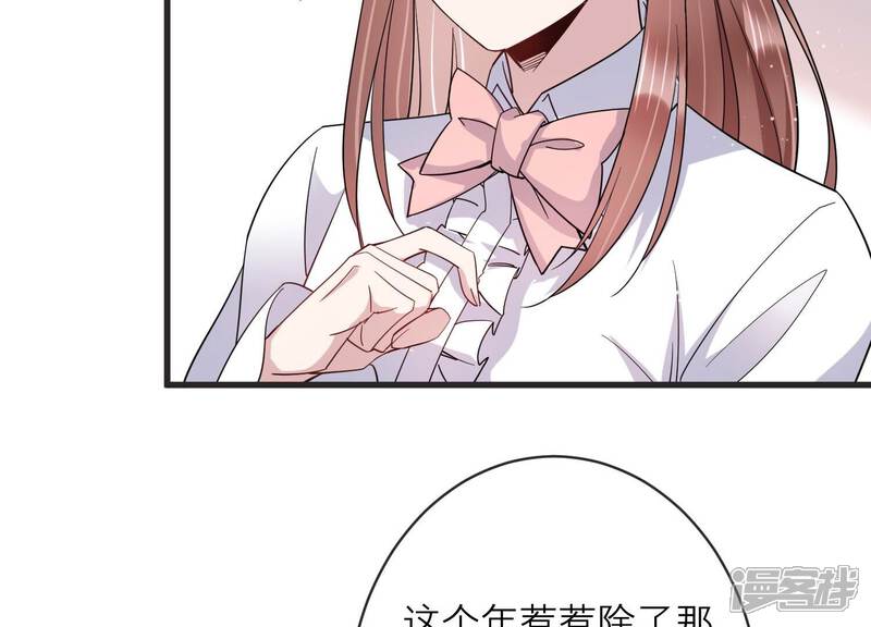 《恋分攻略》第90话 等我去见你！ 第21页