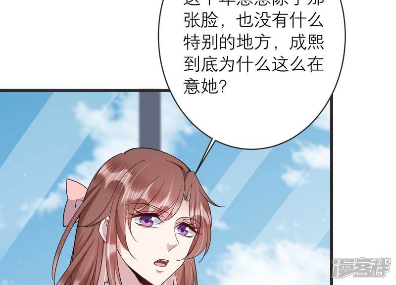 《恋分攻略》第90话 等我去见你！ 第22页