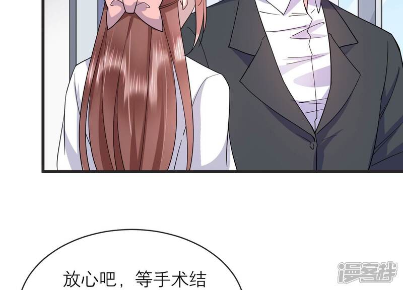 《恋分攻略》第90话 等我去见你！ 第26页