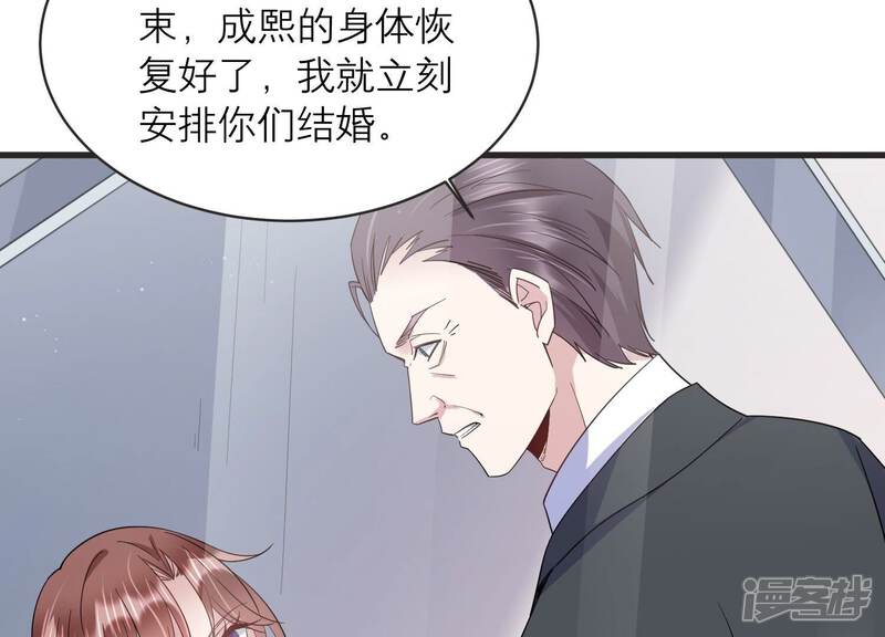 《恋分攻略》第90话 等我去见你！ 第27页