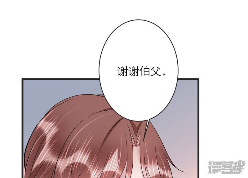 《恋分攻略》第90话 等我去见你！ 第30页
