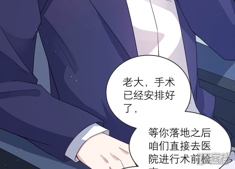 《恋分攻略》第90话 等我去见你！ 第38页