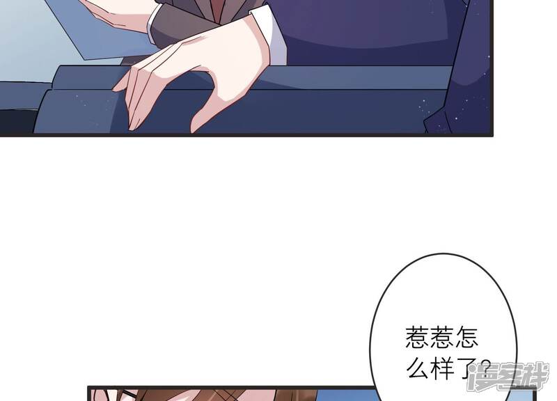 《恋分攻略》第90话 等我去见你！ 第40页