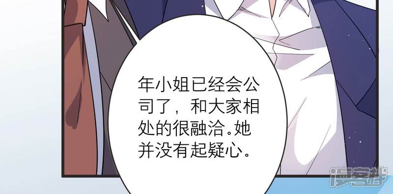 《恋分攻略》第90话 等我去见你！ 第42页