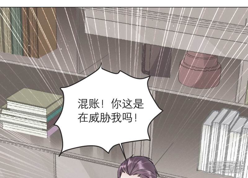 《恋分攻略》第90话 等我去见你！ 第49页