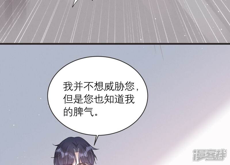 《恋分攻略》第90话 等我去见你！ 第51页