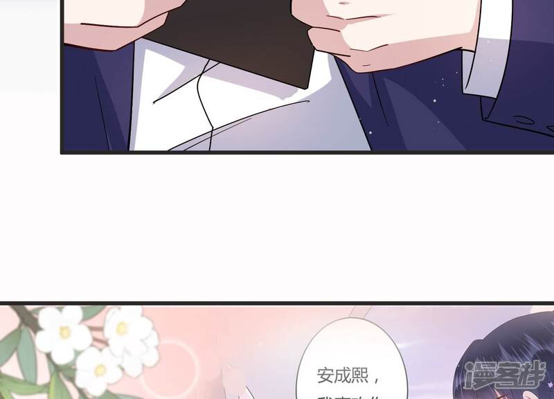 《恋分攻略》第90话 等我去见你！ 第55页