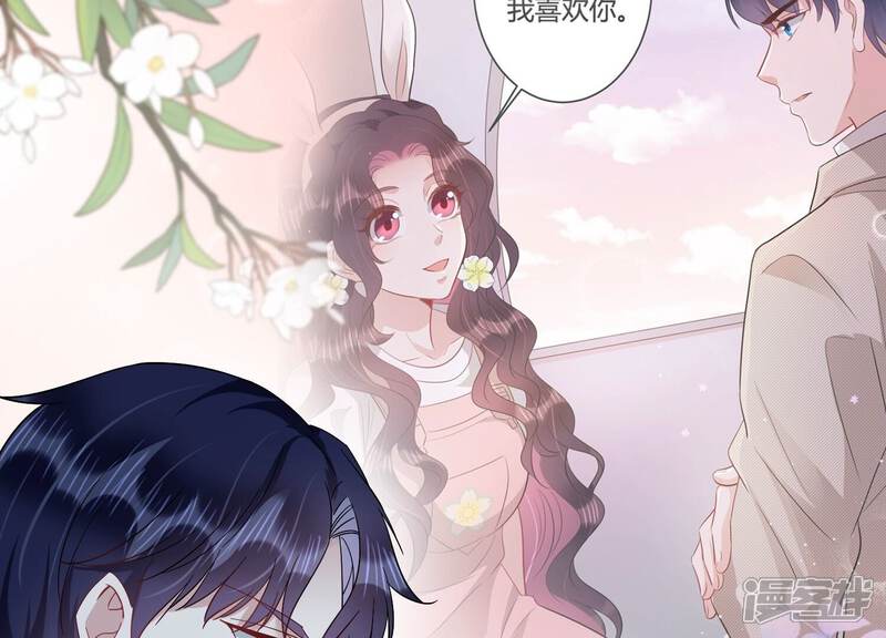 《恋分攻略》第90话 等我去见你！ 第56页