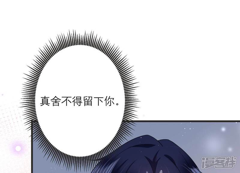 《恋分攻略》第90话 等我去见你！ 第59页
