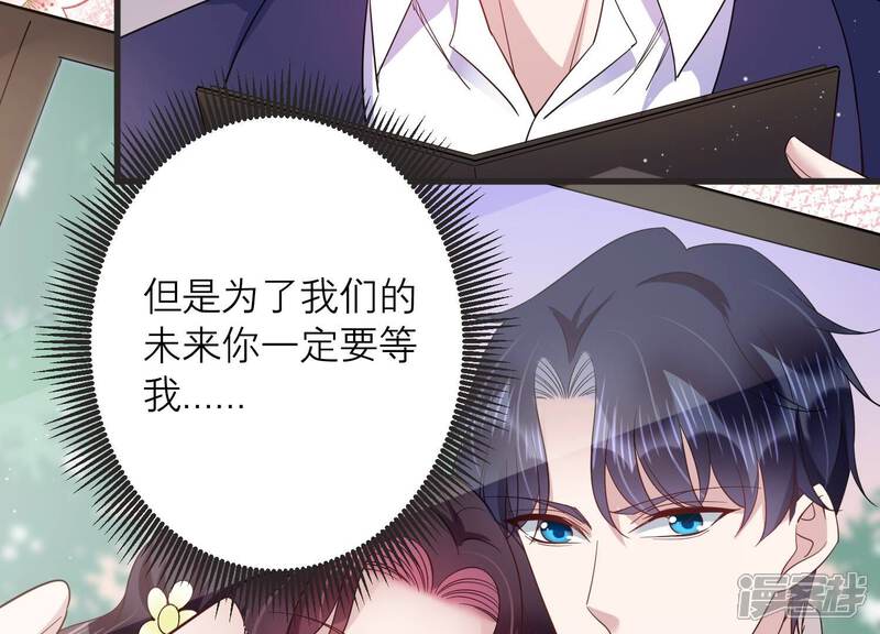 《恋分攻略》第90话 等我去见你！ 第61页
