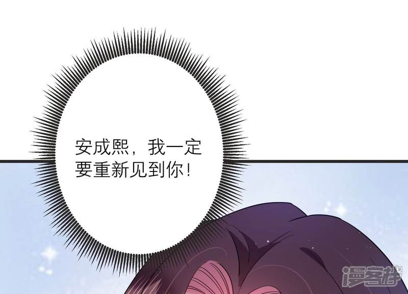 《恋分攻略》第90话 等我去见你！ 第72页