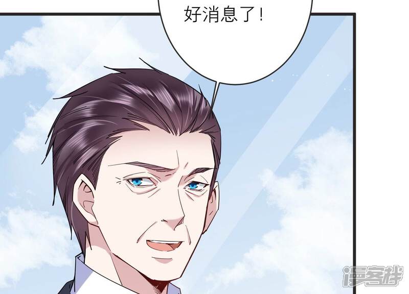 《恋分攻略》第90话 等我去见你！ 第7页