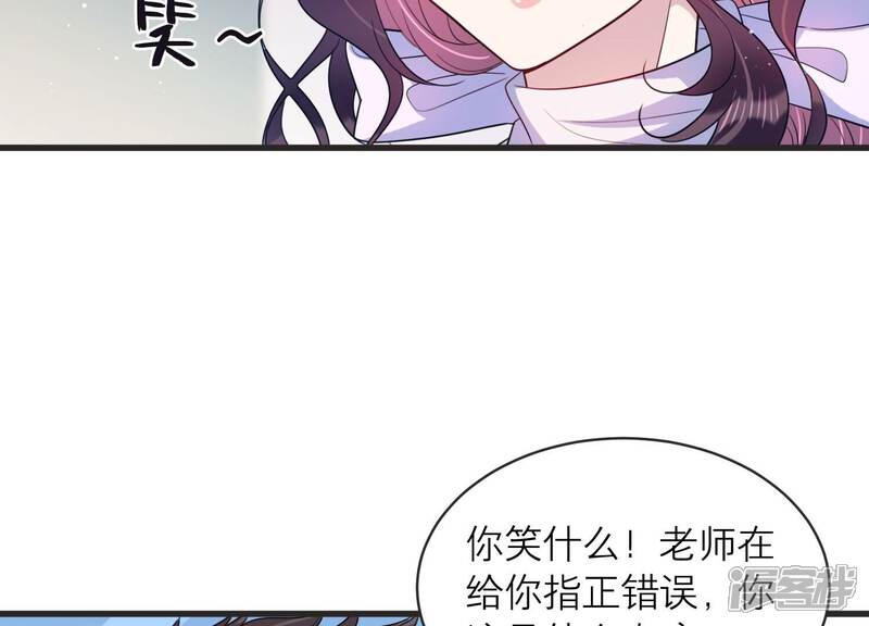 《恋分攻略》第92话 论文抄袭？！ 第17页