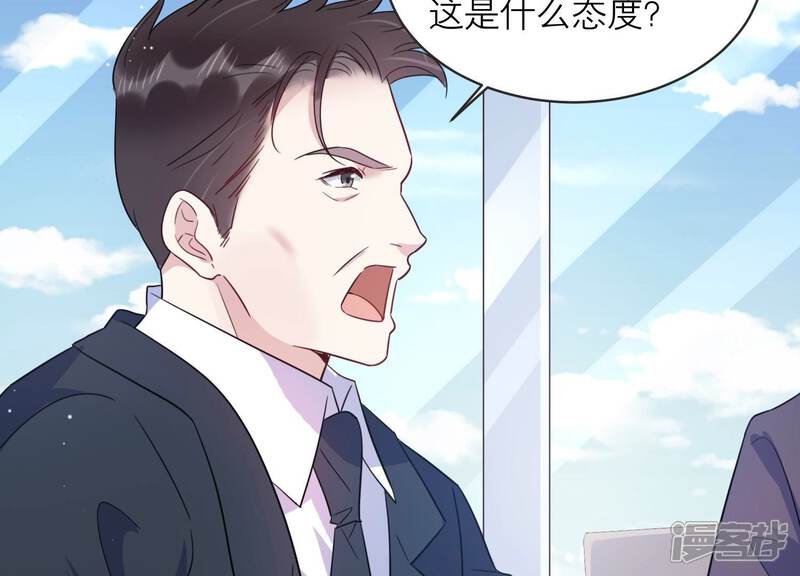 《恋分攻略》第92话 论文抄袭？！ 第18页